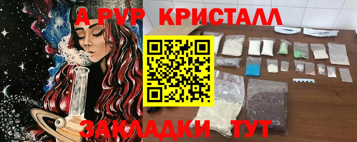 Сальск  Alpha-PVP Crystall  Alfa_PVP  A-PVP крисы CK  A-PVP мука  Вход с VPN 