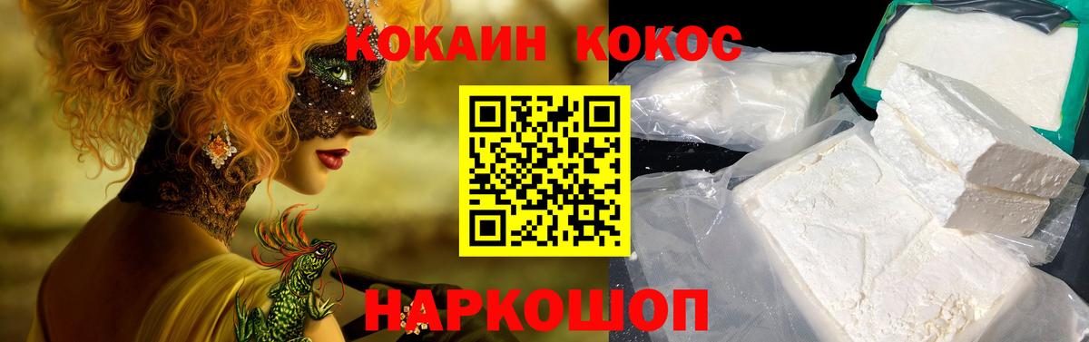 COCAIN 99% Сальск