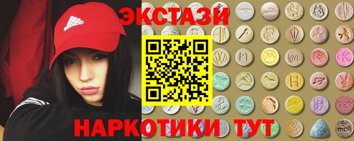 ЭКСТАЗИ  Вход с VPN  Сальск  Экстази TESLA 