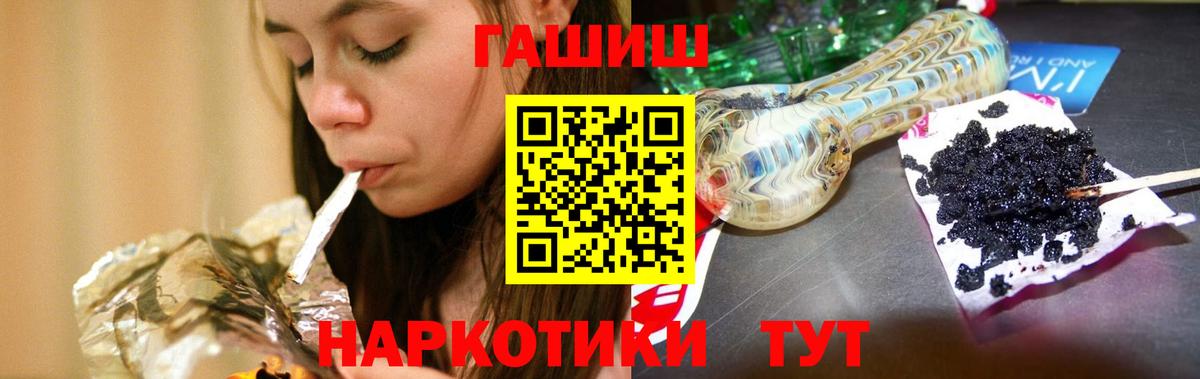ГАШ убойный  Вход с VPN  Сальск  ГАШИШ  Гашиш индика сатива 