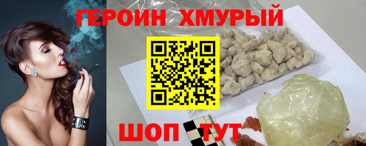 ГЕРОИН  Вход с VPN  Сальск  Героин афганец 