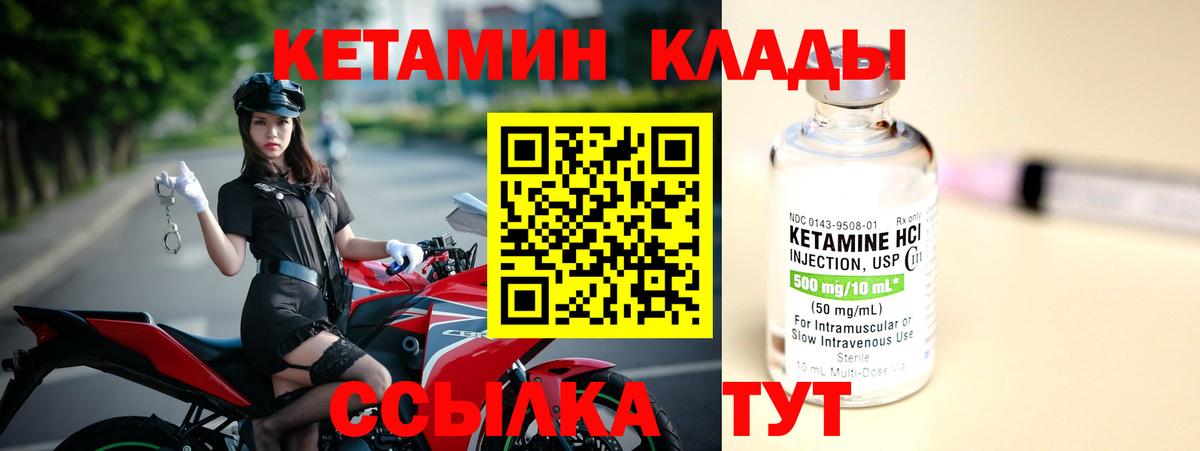 КЕТАМИН VHQ  КЕТАМИН VHQ  Вход с VPN  Сальск 