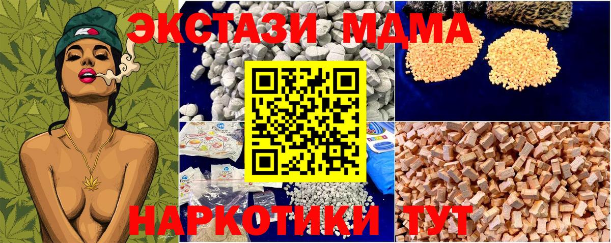 МДМА crystal Сальск