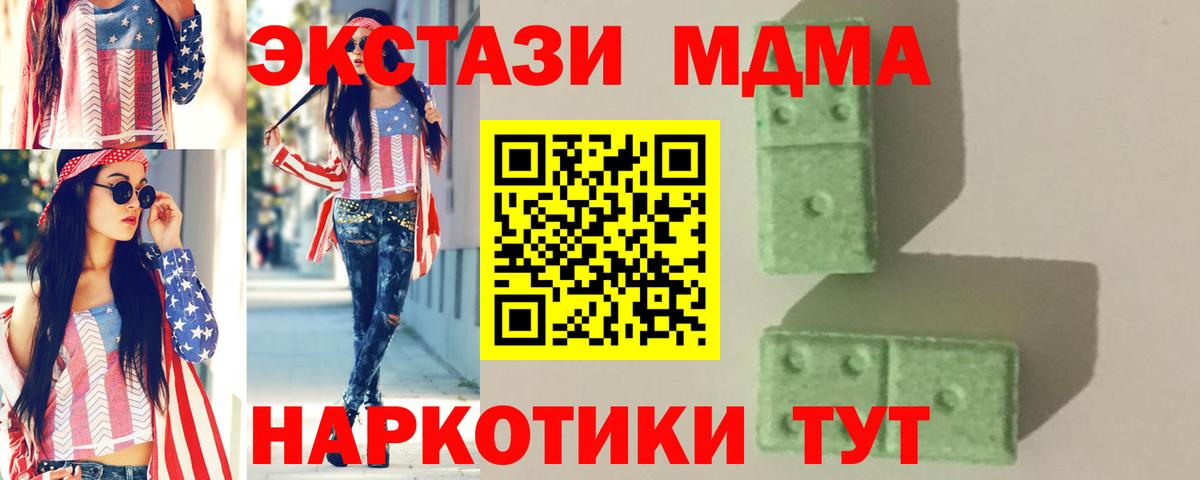 Сальск  МДМА Molly  Вход с VPN 
