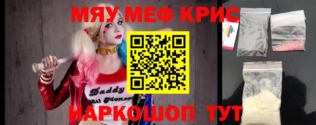 Меф мука Сальск