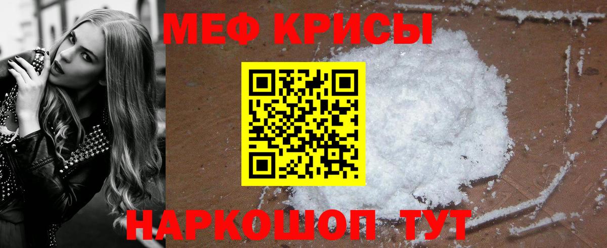 Сальск  МЯУ-МЯУ 4 MMC  Меф  МЯУ-МЯУ VHQ  Мефедрон  что такое   Вход с VPN 
