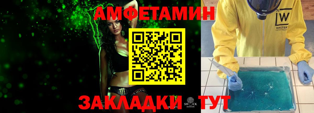 Сальск  Первитин Декстрометамфетамин 99.9%  Вход с VPN  Первитин Декстрометамфетамин 99.9% 