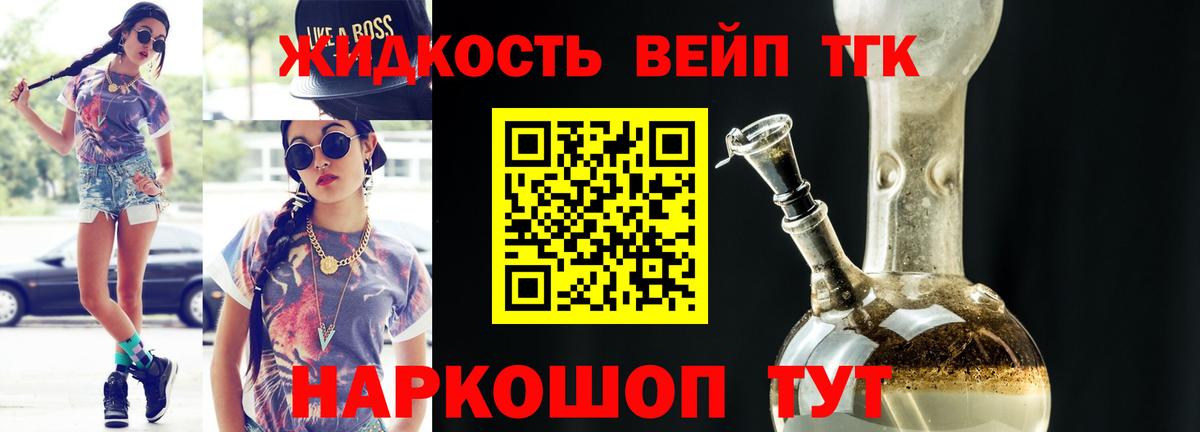 ТГК концентрат  Дистиллят ТГК Wax  купить  цена  Вход с VPN  Сальск 